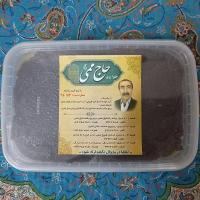 خرید حلوا سیاه حاج ممی اردبیل | قره حلوا اصل و سنتی سبلان